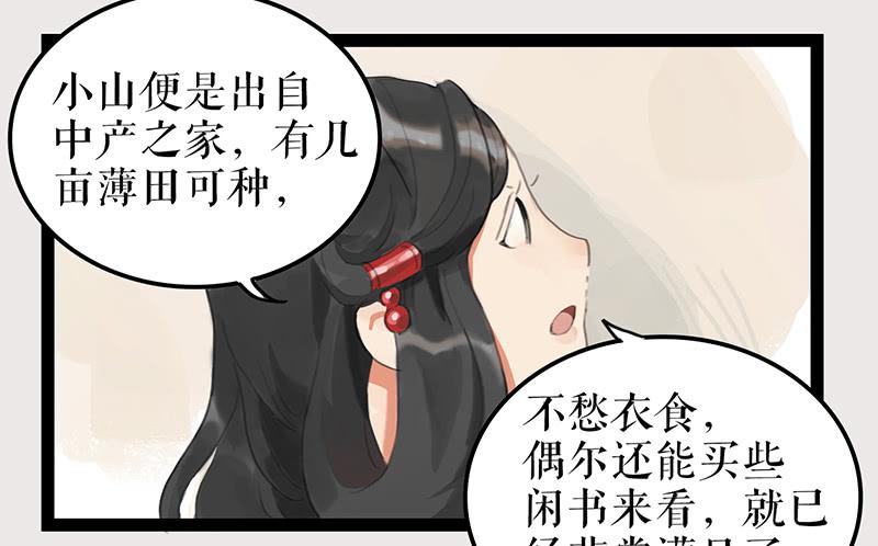 第五话 雕虫小技31