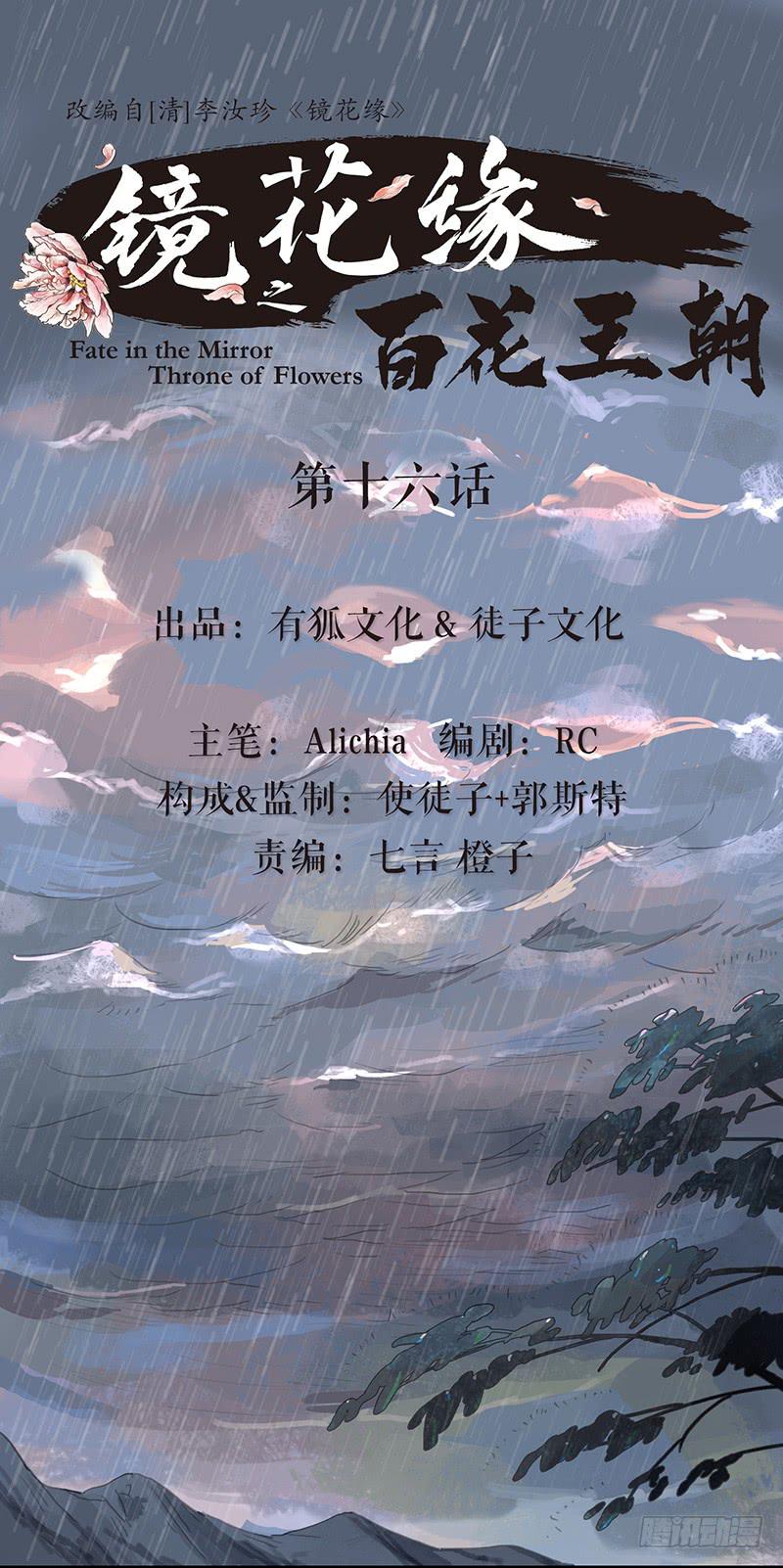 第十六话 山洪爆发0