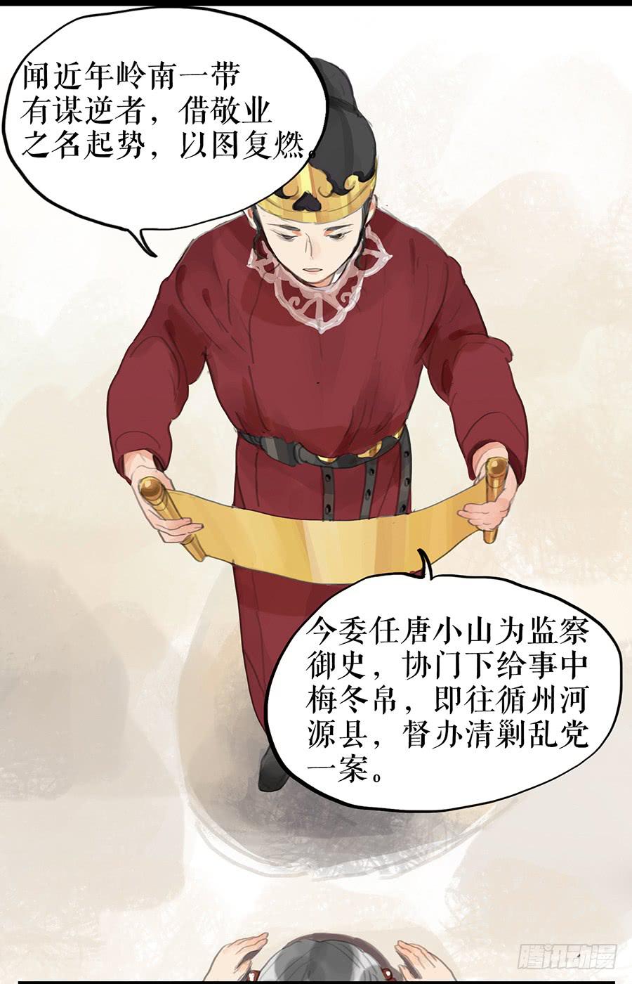 第六话 衣锦还乡45