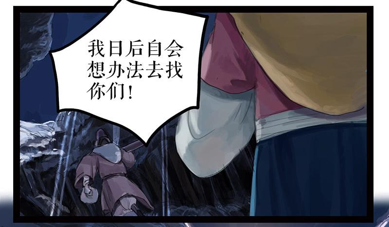 第三话 龙标夺归19