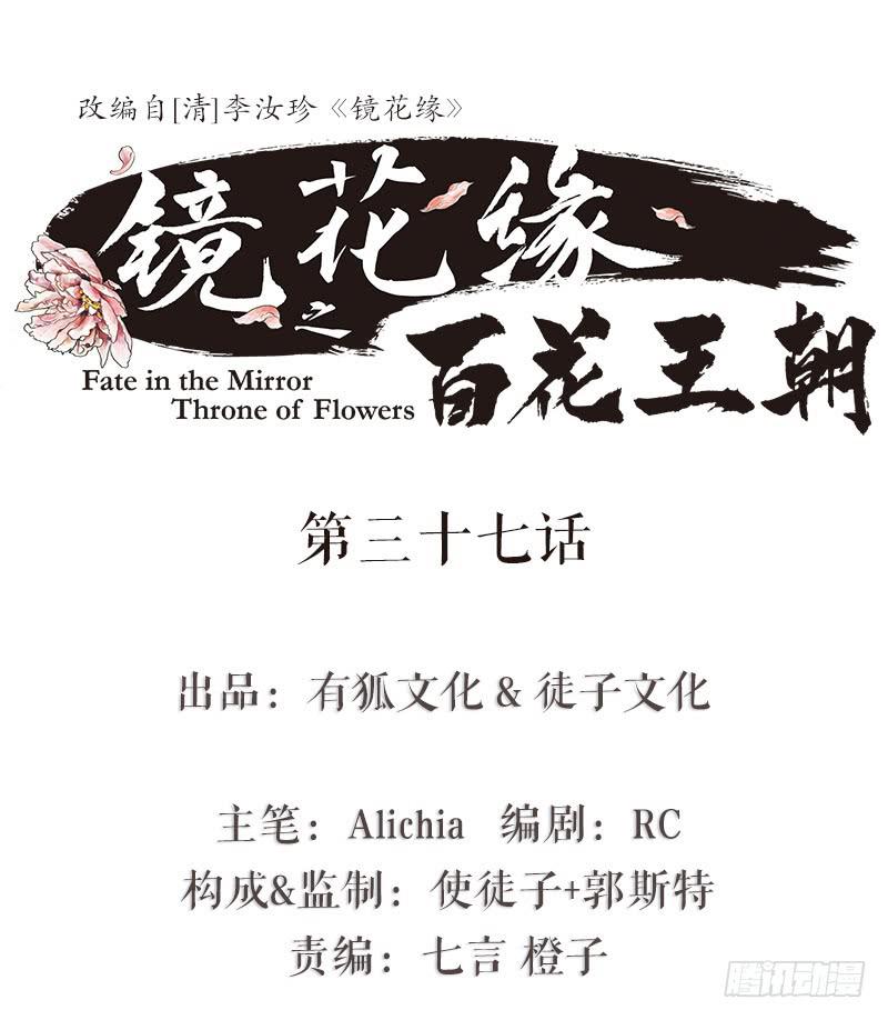 第一季最终话 故人重逢0