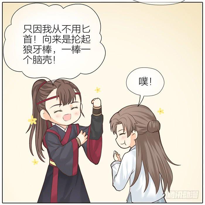 第32话 马失前蹄52