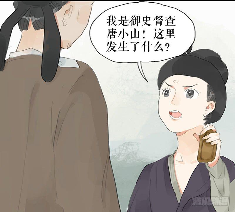 第十话 请君入瓮38