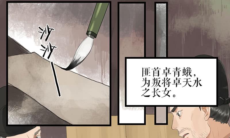 第35话 押解回京12