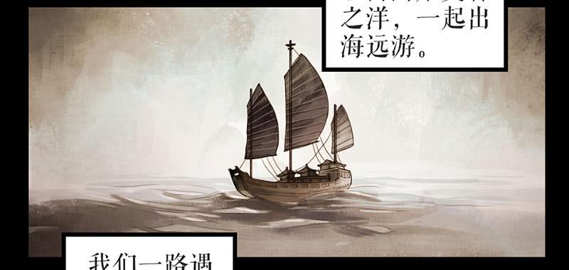 第29话 花魁的真面目16