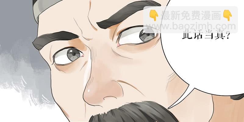 第34话 任凭处置6