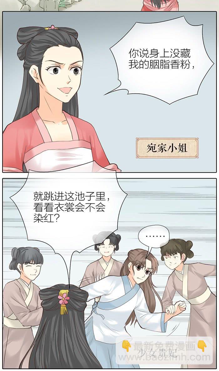 第32话 马失前蹄40