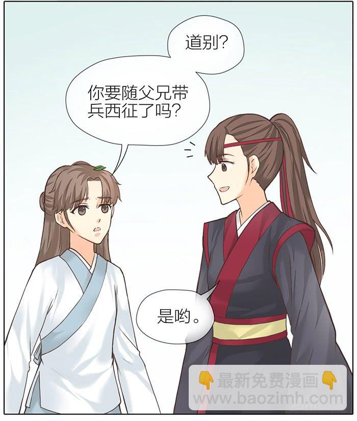 第32话 马失前蹄45