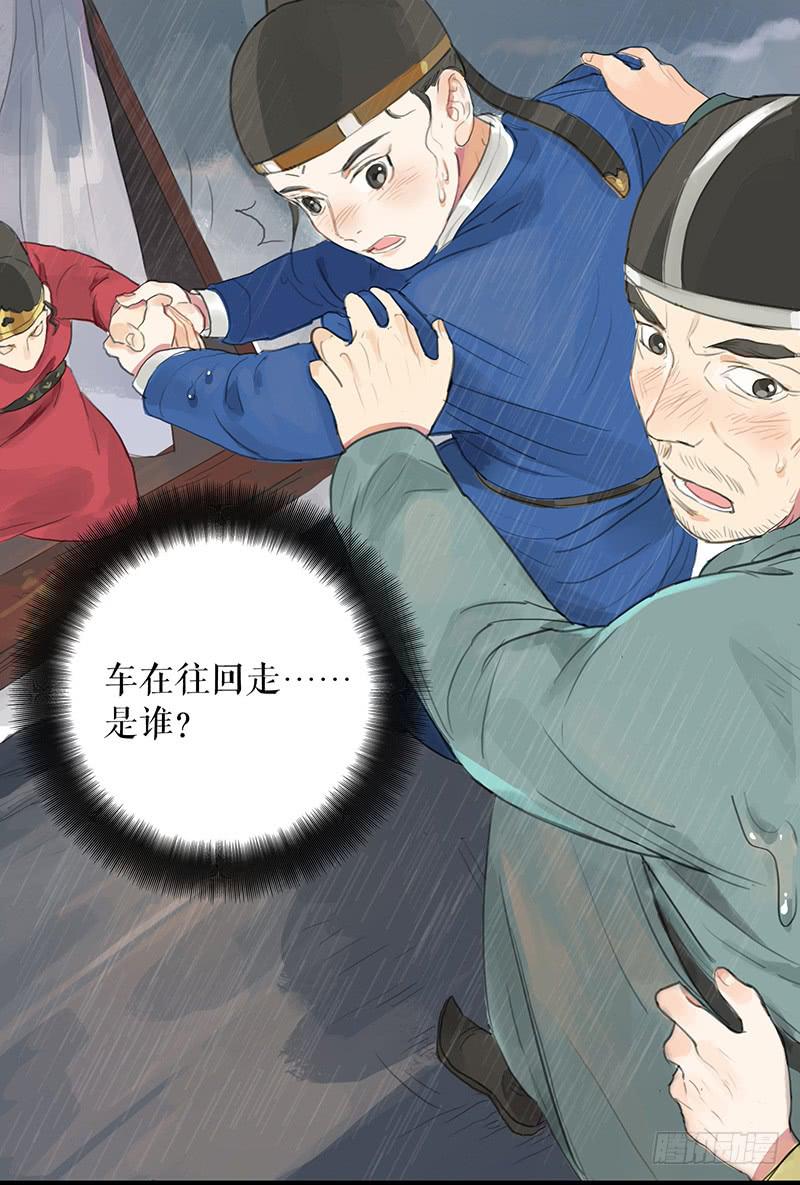 第十七话 失足落水6