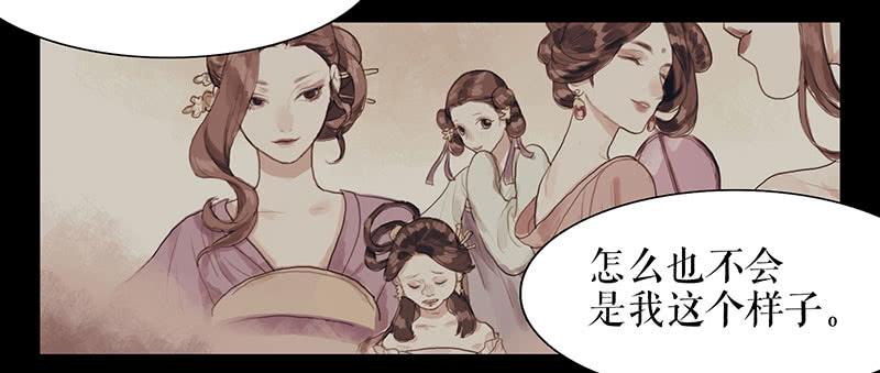 第29话 花魁的真面目30