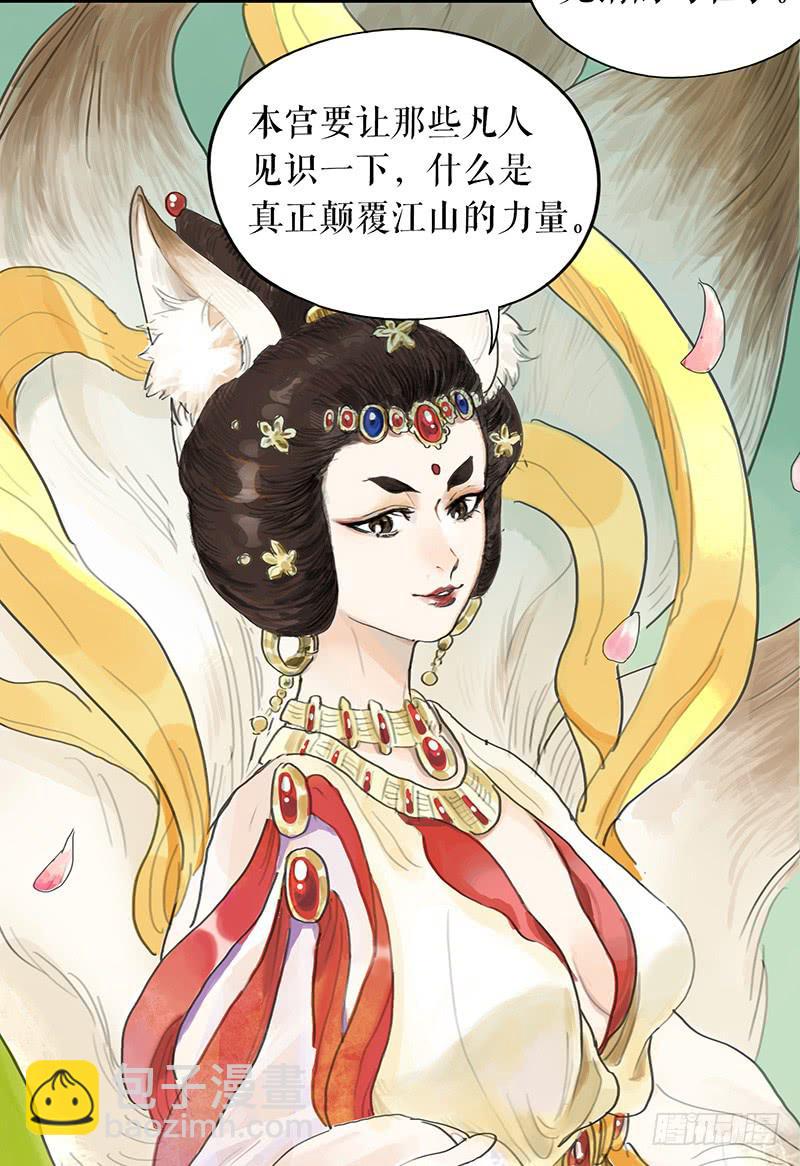 第十九话 牡丹花13