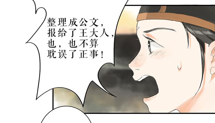 第30话 剿匪26