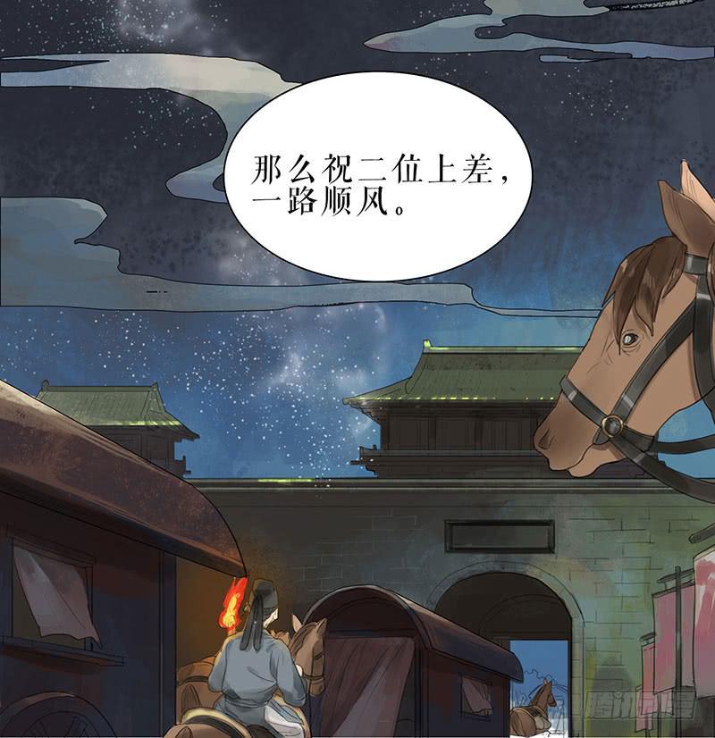 第31话 计上心头15