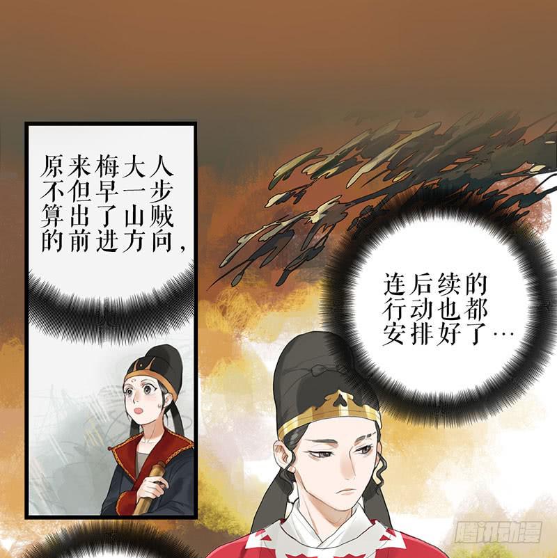 第31话 计上心头1
