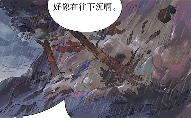 第十六话 山洪爆发10