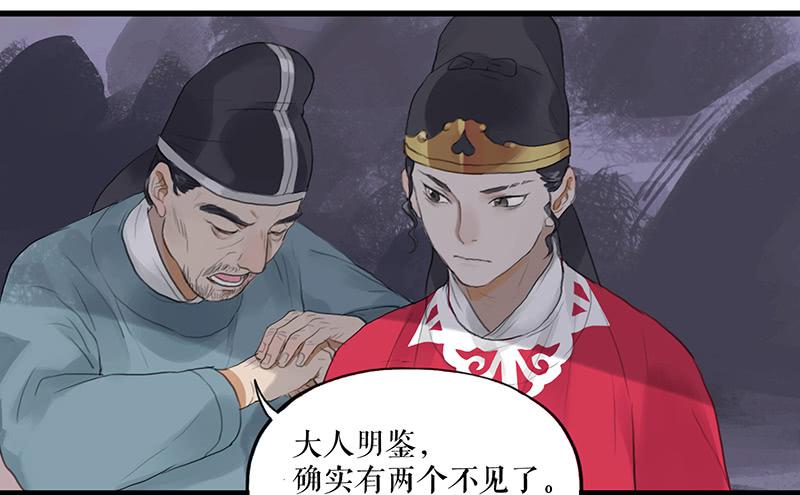 第二十二话 逢鬼14