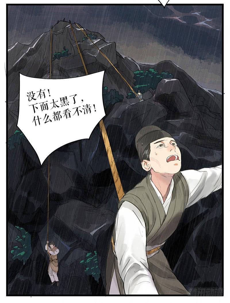 第十八话 我还活着吗7