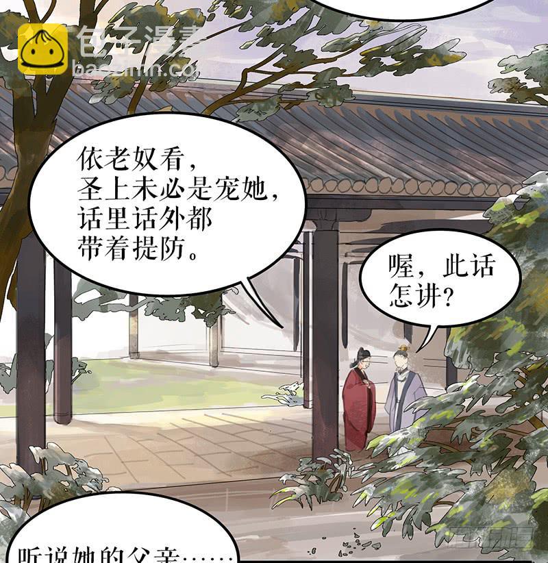 第五话 雕虫小技26