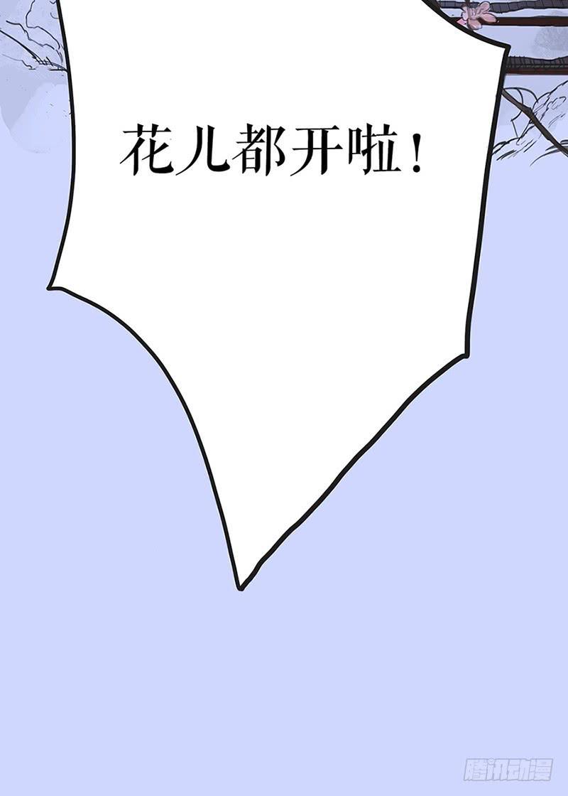 第一话 百花堕凡9