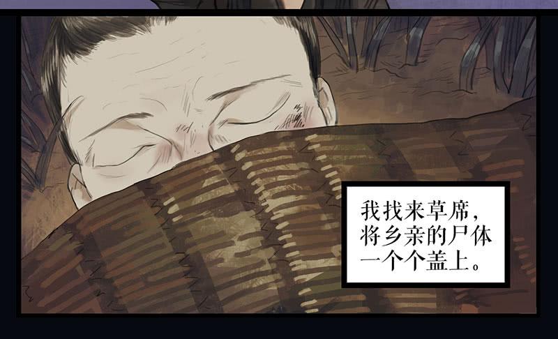第二十四话 安葬2
