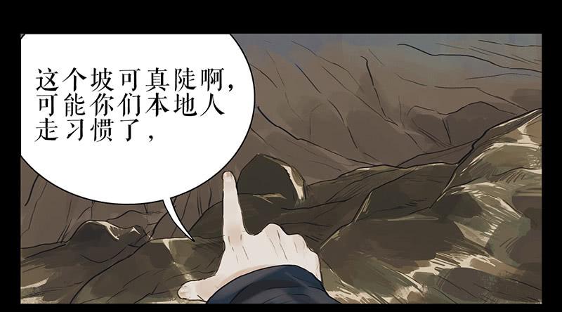 第32话 马失前蹄22