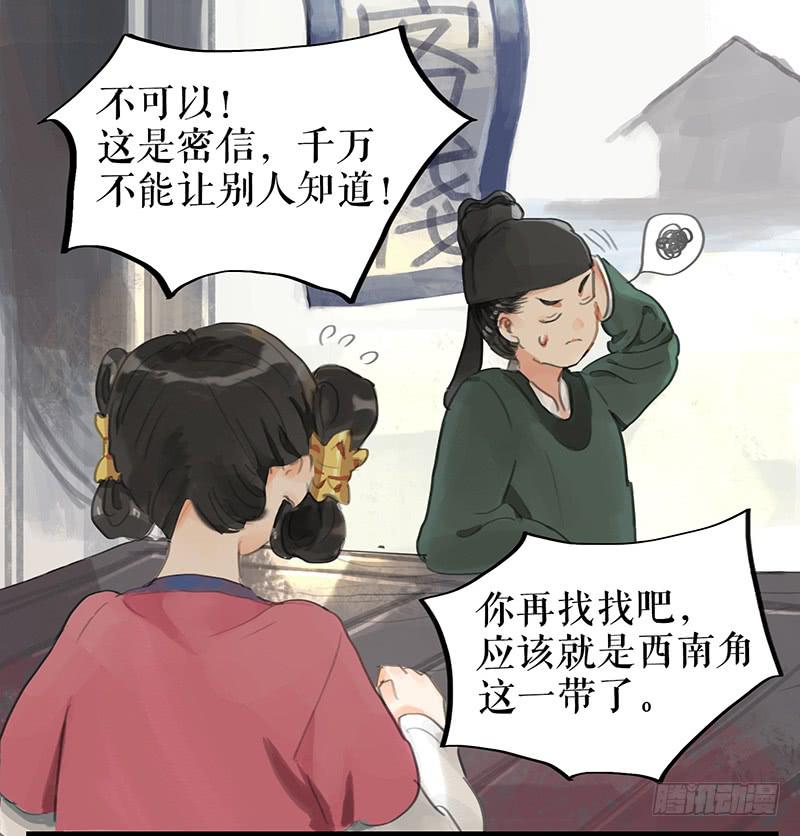 第六话 衣锦还乡3