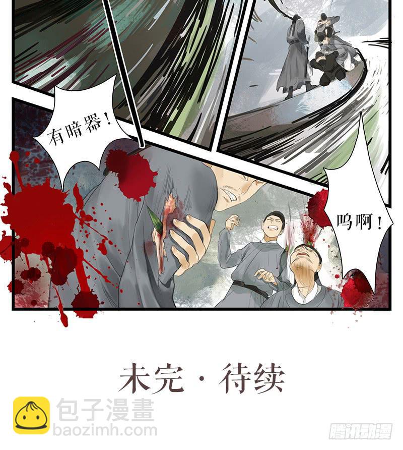 第32话 马失前蹄31