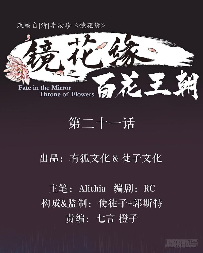 第二十一话 雨夜黑影0