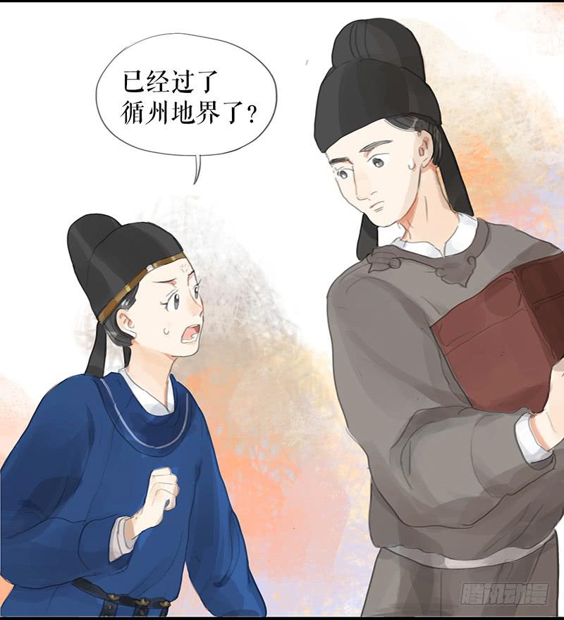 第十一话 暗度陈仓24