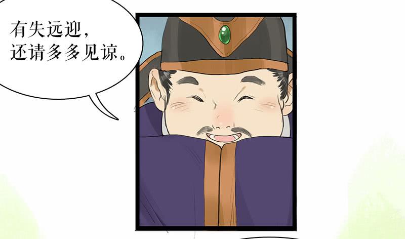 第26话 宴舞10