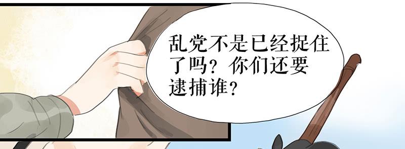 第十话 请君入瓮41