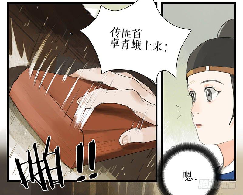 第33话 咆哮公堂20