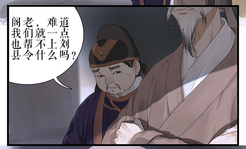 第31话 计上心头17