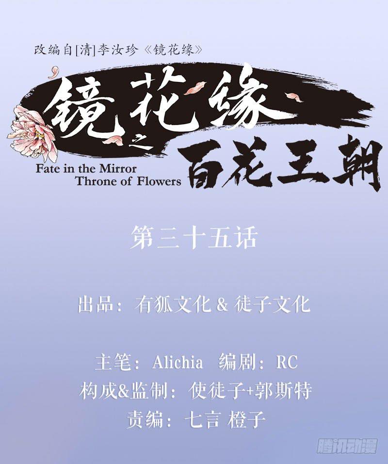 第35话 押解回京0