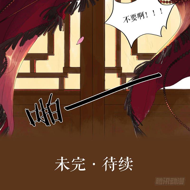第28话 偶遇花魁26