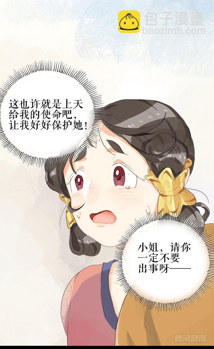 第七话 危机四伏28