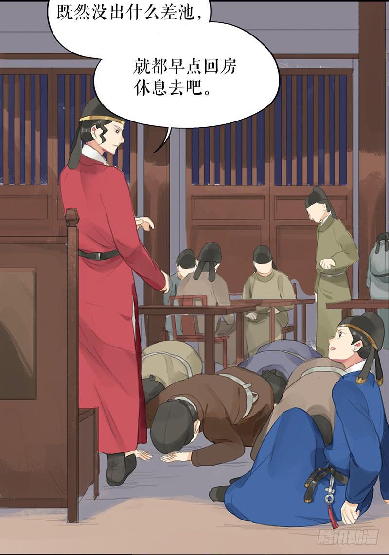 第十四话 网开一面15