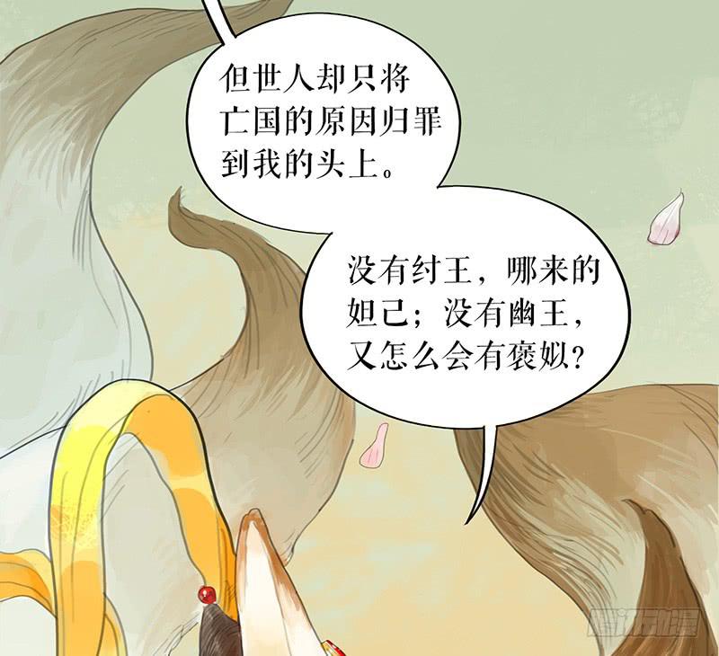 第十九话 牡丹花9