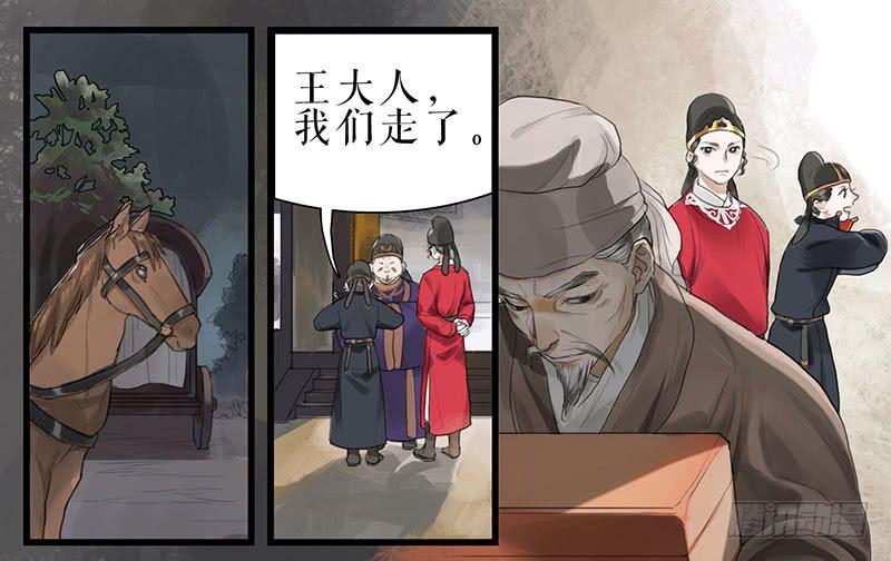 第31话 计上心头9