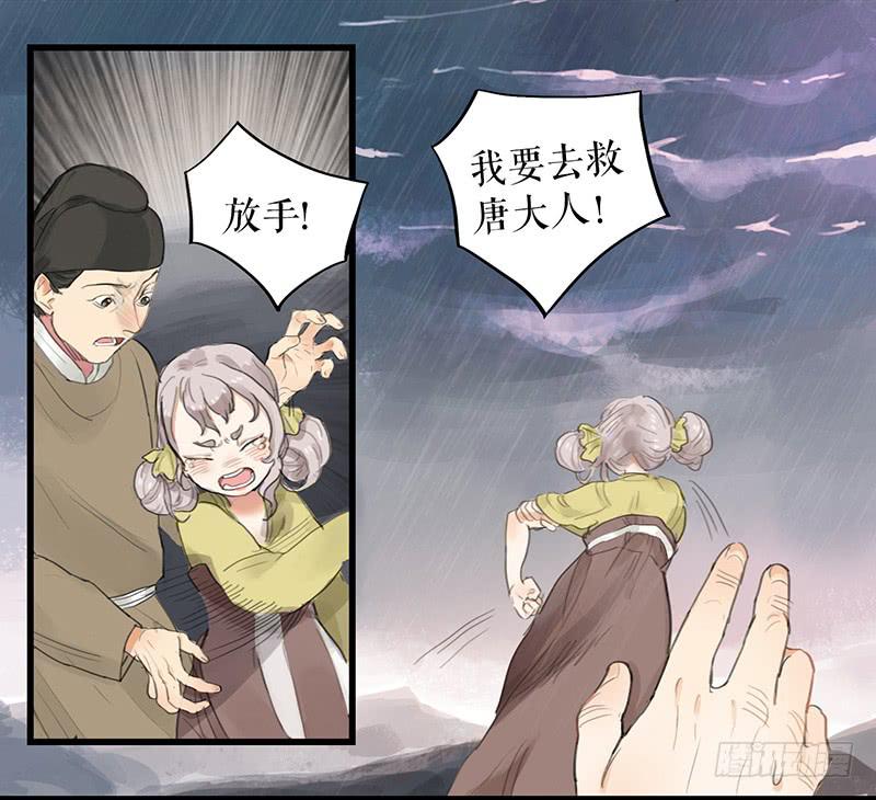 第十七话 失足落水27
