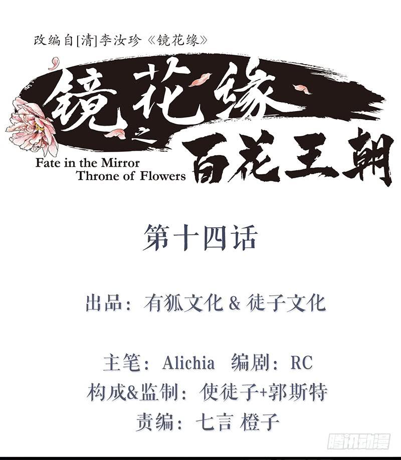 第十四话 网开一面0