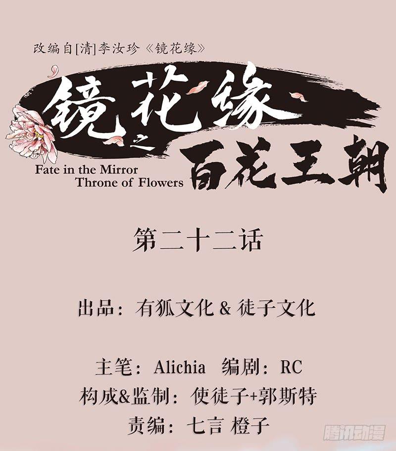 第二十二话 逢鬼0