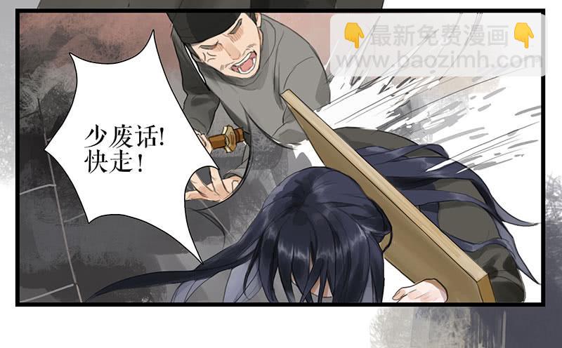 第35话 押解回京20
