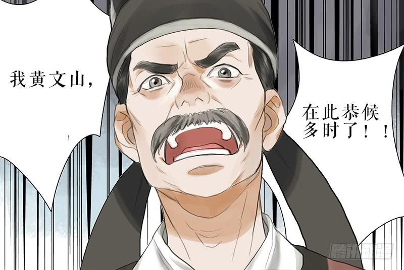 第32话 马失前蹄21