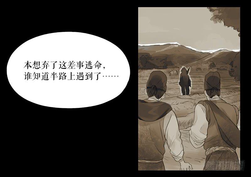 第二十二话 逢鬼32