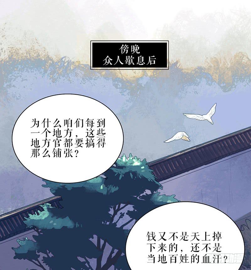 第27话 误入青楼9