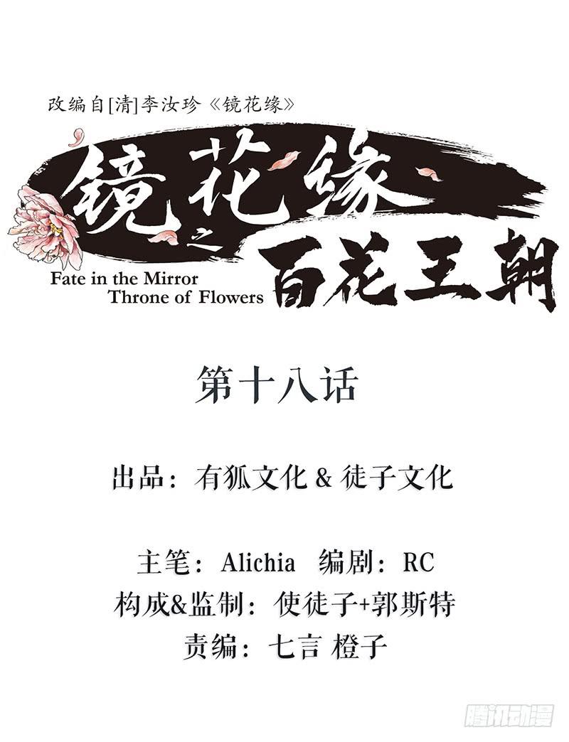 第十八话 我还活着吗36