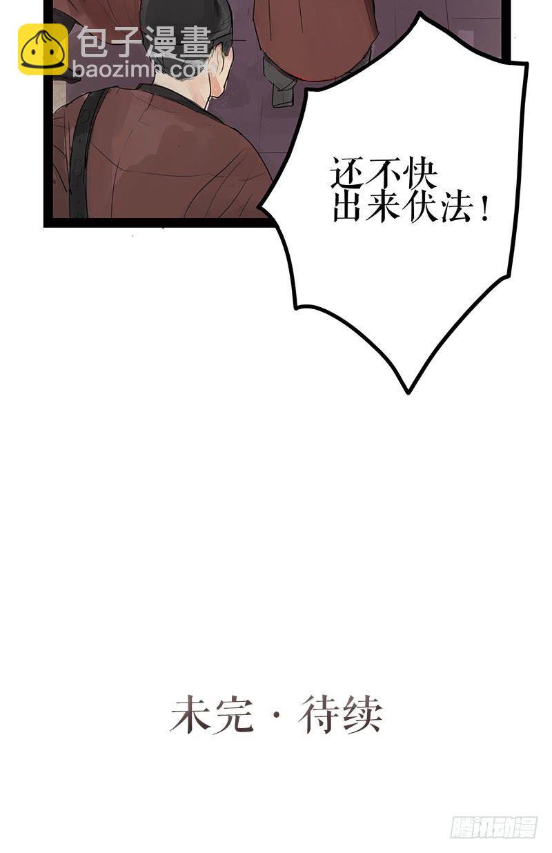 第二话 入京明志35