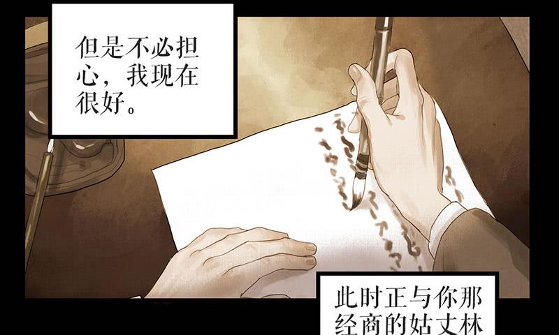 第29话 花魁的真面目15
