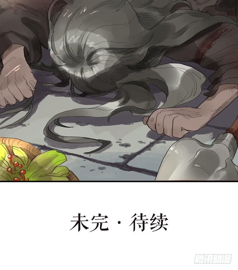 第二十二话 逢鬼41